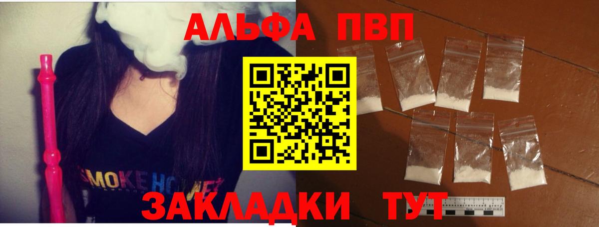 Alfa_PVP кристаллы  Вход с VPN  APVP кристаллы  Alpha-PVP VHQ  Alpha-PVP  Арсеньев 