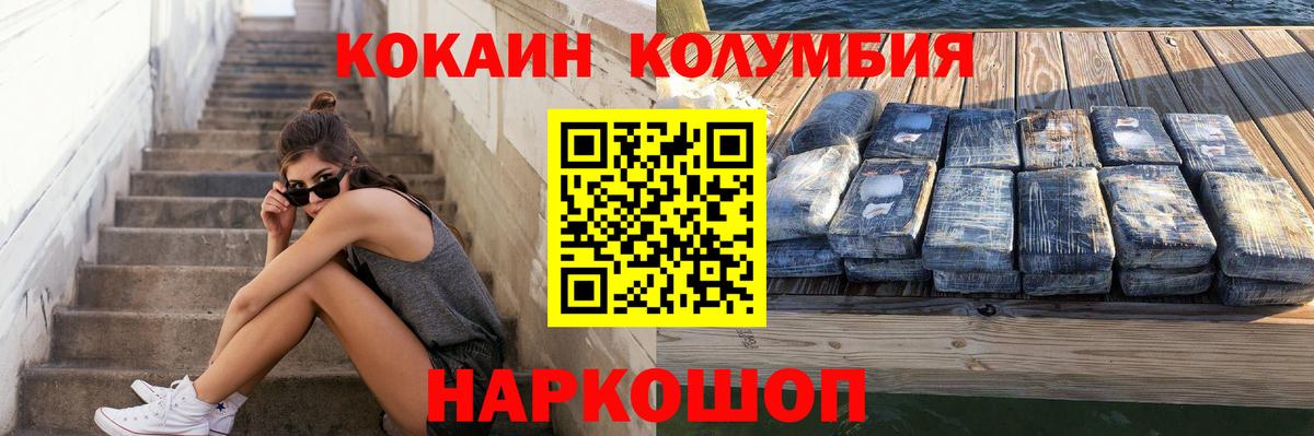 Арсеньев  Cocaine FishScale  Вход с VPN  Cocaine Колумбийский 