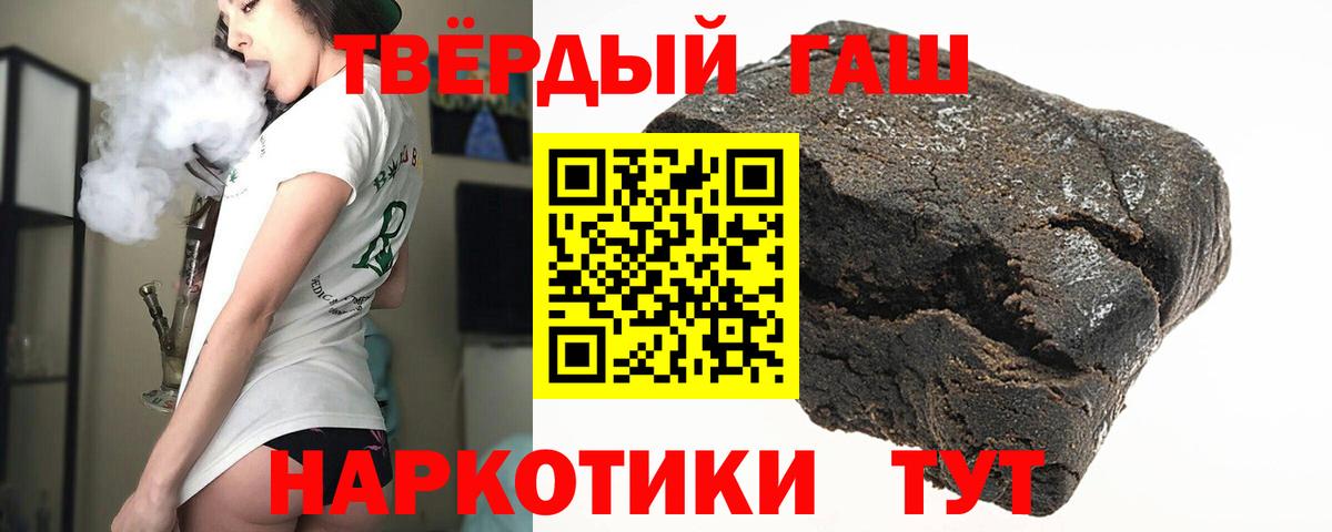 ГАШ индика сатива  ГАШ hashish  Вход с VPN  Арсеньев 
