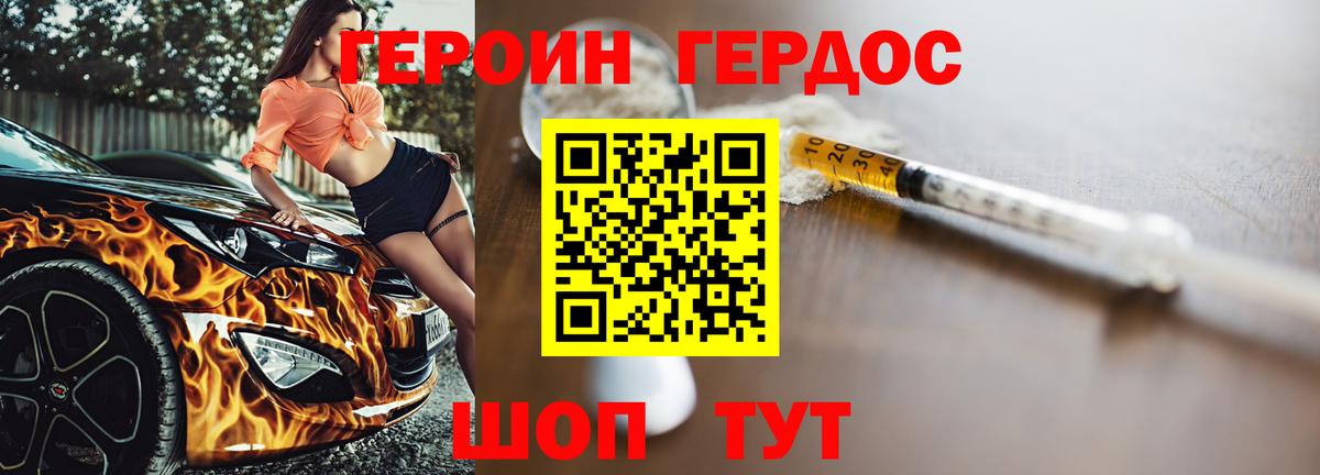 Арсеньев  Героин хмурый  Вход с VPN 