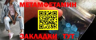 метамфетамин Гусь-Хрустальный