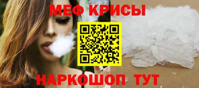 метамфетамин Гусь-Хрустальный