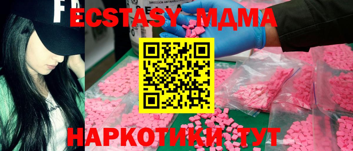МДМА кристаллы  MDMA кристаллы  Вход с VPN  Арсеньев 