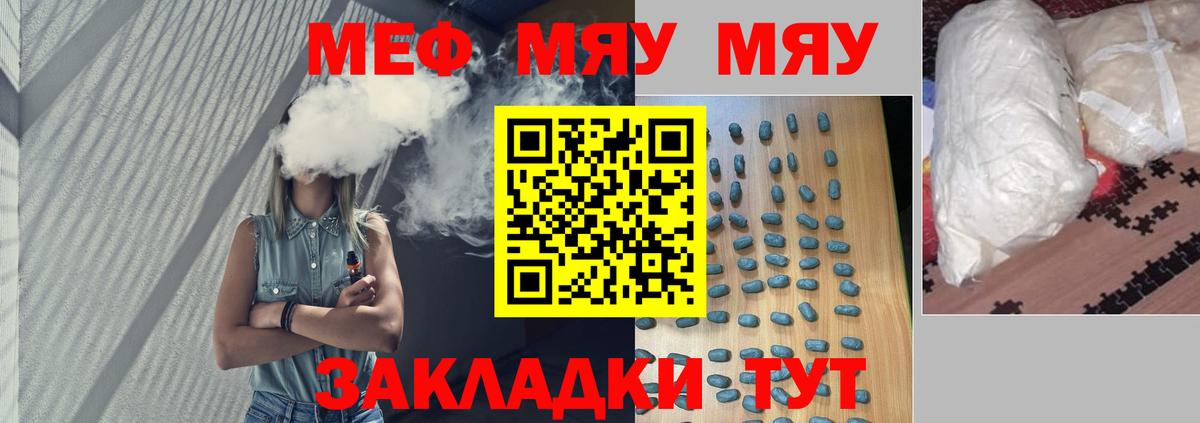 МЕФ мука Арсеньев