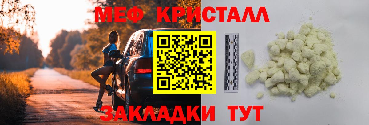 Мефедрон  Вход с VPN  Арсеньев  Мефедрон mephedrone  Мефедрон мука 