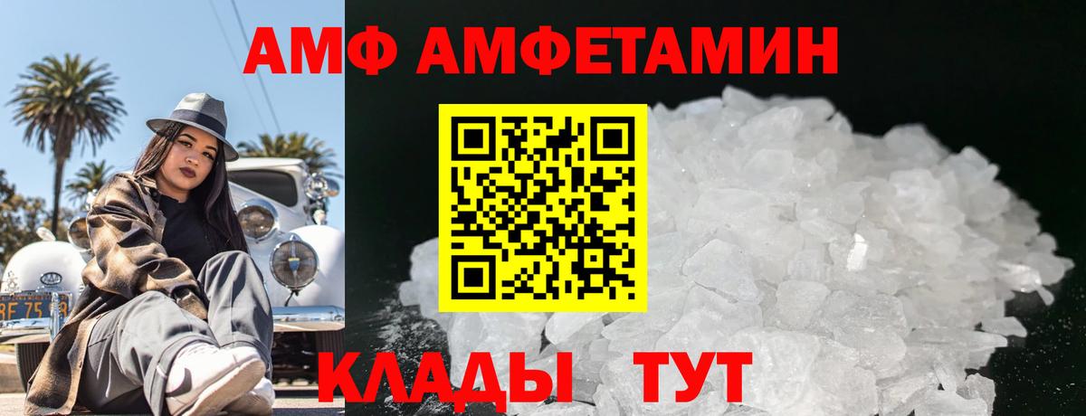 Метамфетамин пудра Арсеньев