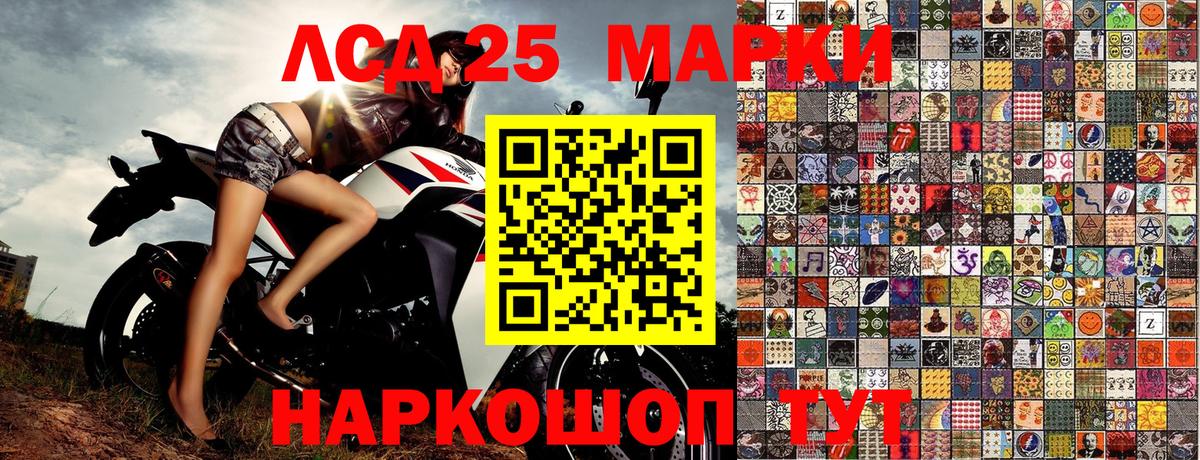 Арсеньев  Наркотические марки 1,5мг  Наркотические марки 1,5мг  Вход с VPN 